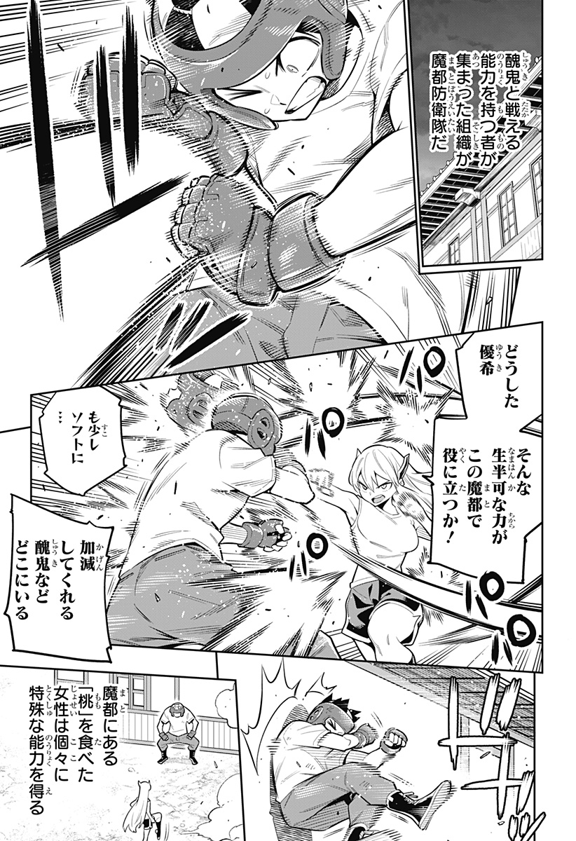 魔都精兵のスレイブ Chap 51.5 - Next Chap 52.5