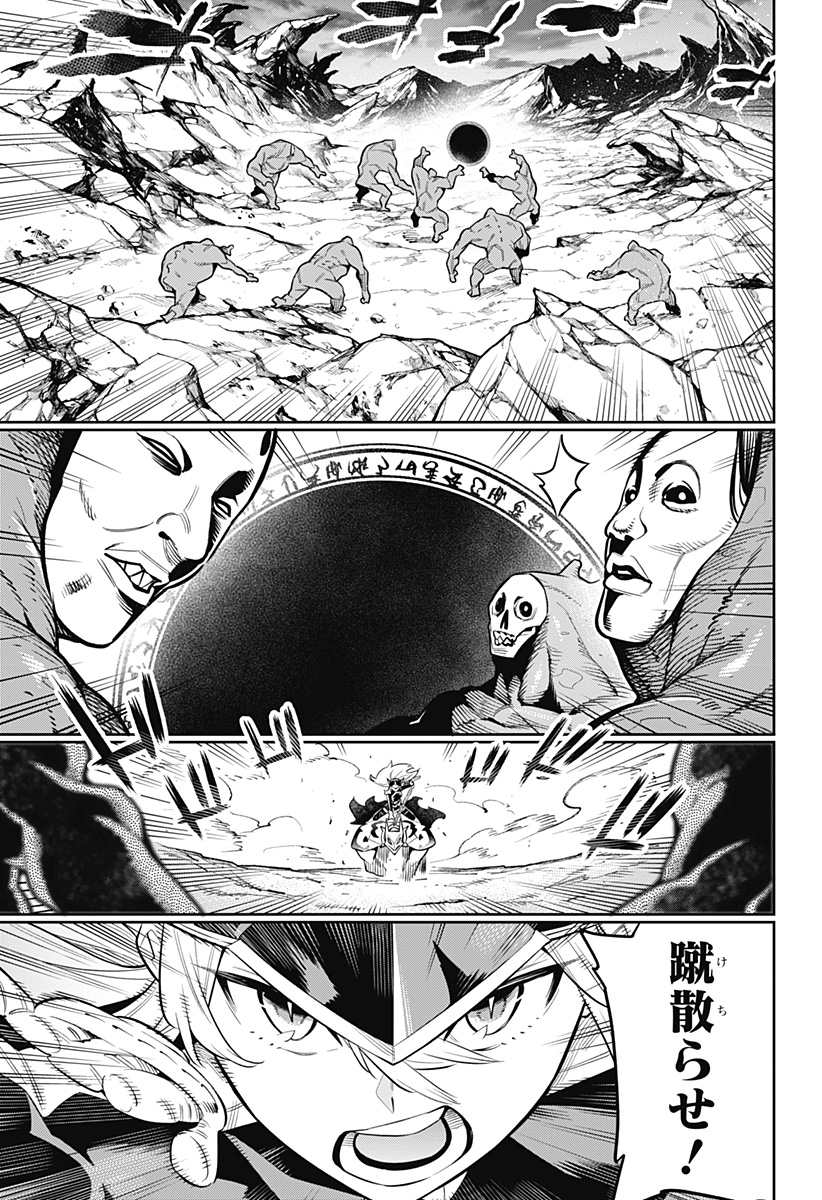 魔都精兵のスレイブ Chap 51.5 - Next Chap 52.5