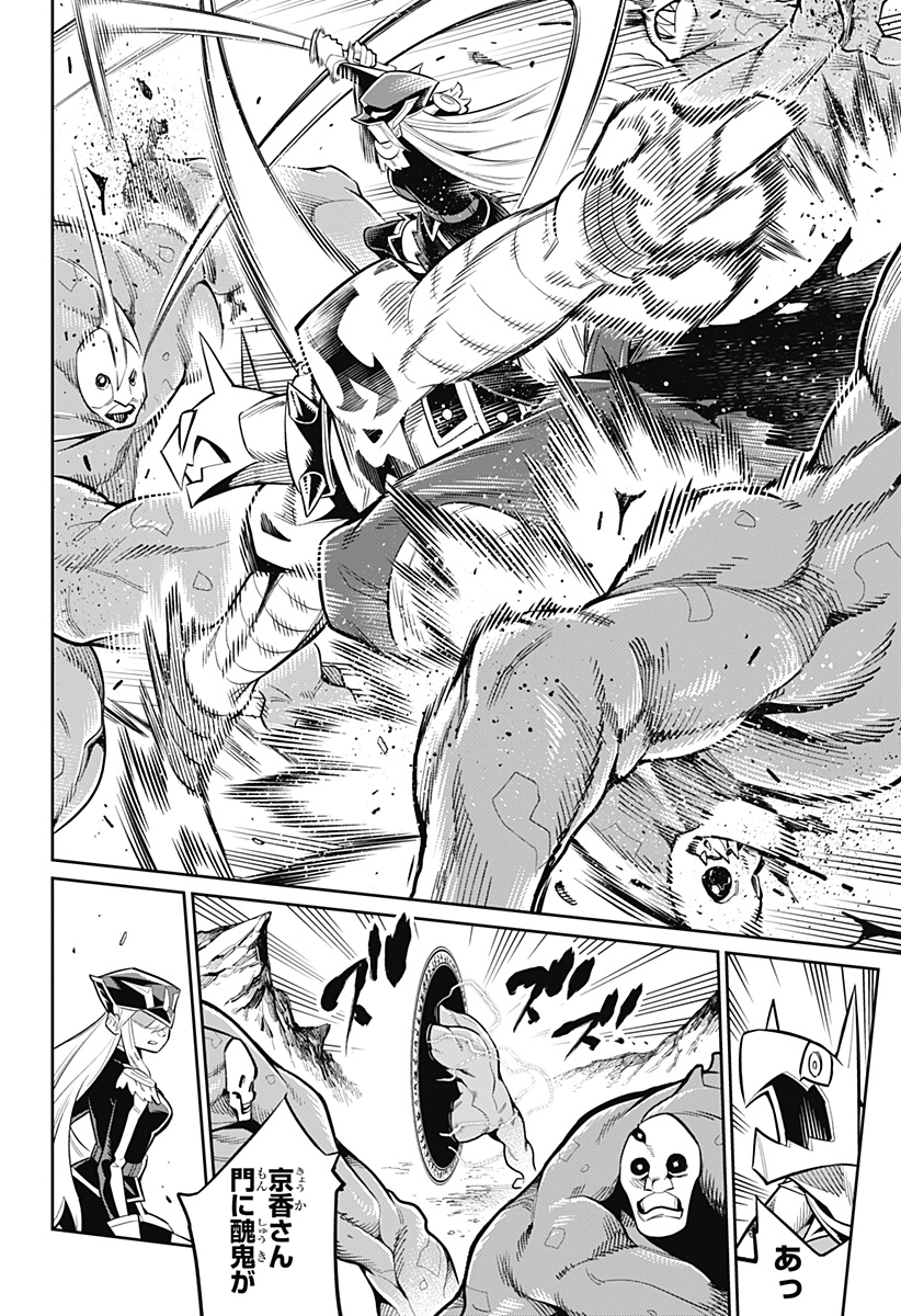 魔都精兵のスレイブ Chap 51.5 - Next Chap 52.5