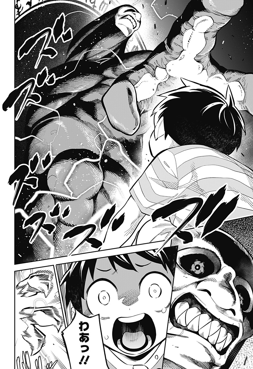 魔都精兵のスレイブ Chap 51.5 - Next Chap 52.5