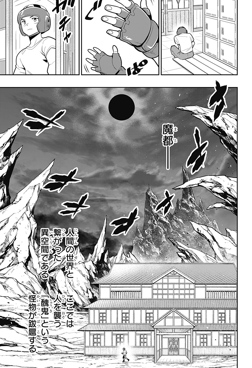 魔都精兵のスレイブ Chap 51.5 - Next Chap 52.5