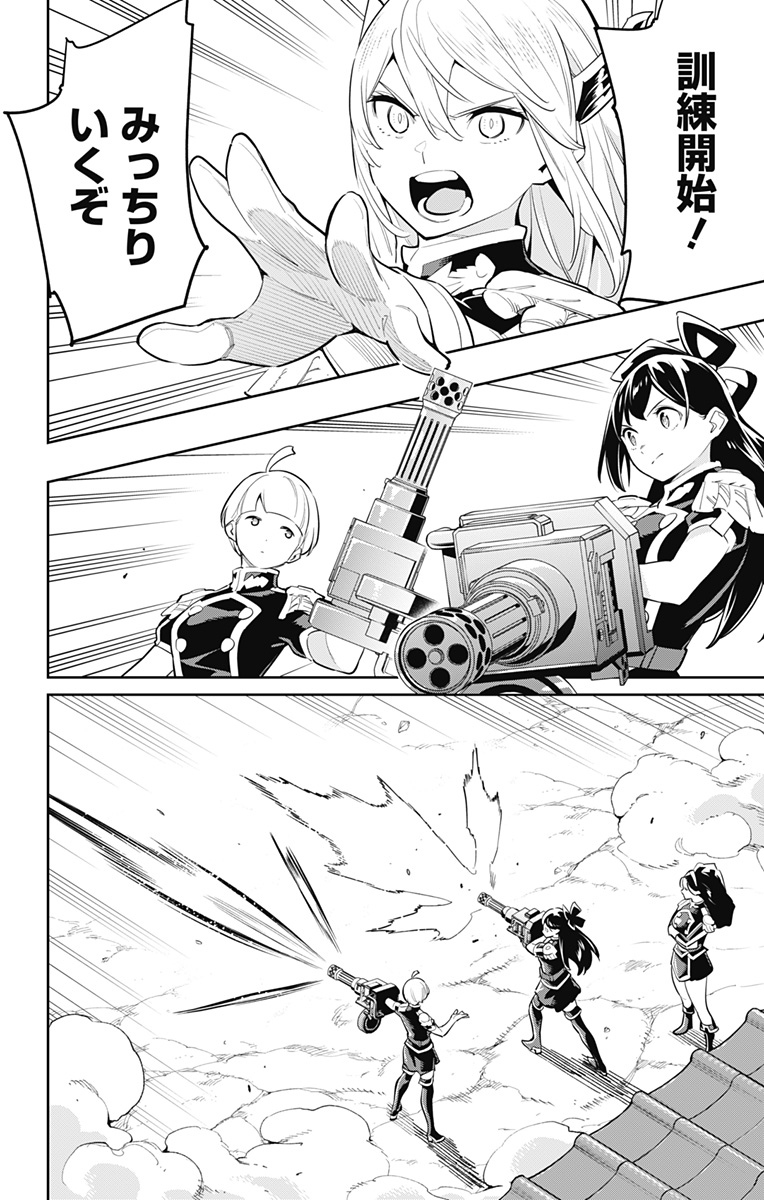 魔都精兵のスレイブ Chap 52 - Next Chap 53