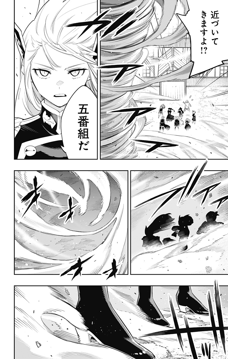 魔都精兵のスレイブ Chap 52 - Next Chap 53