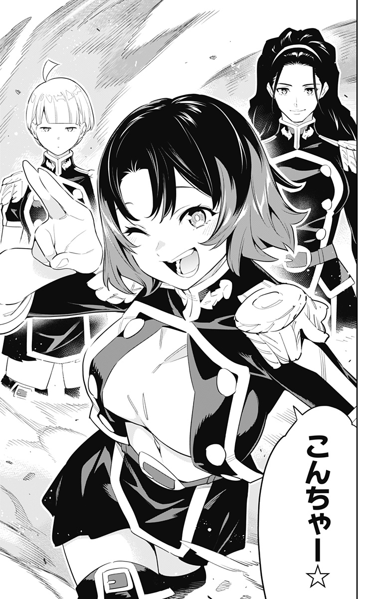 魔都精兵のスレイブ Chap 52 - Next Chap 53