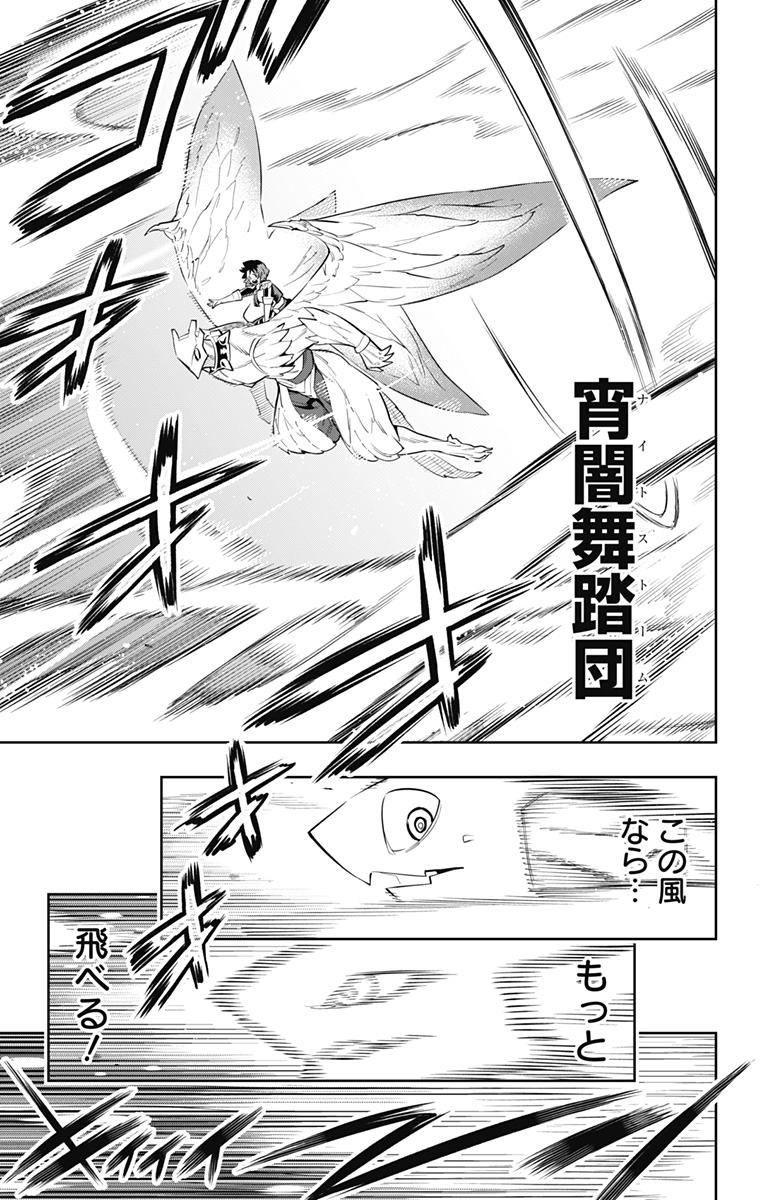 魔都精兵のスレイブ Chap 53 - Next Chap 54