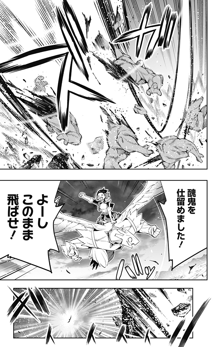 魔都精兵のスレイブ Chap 53 - Next Chap 54