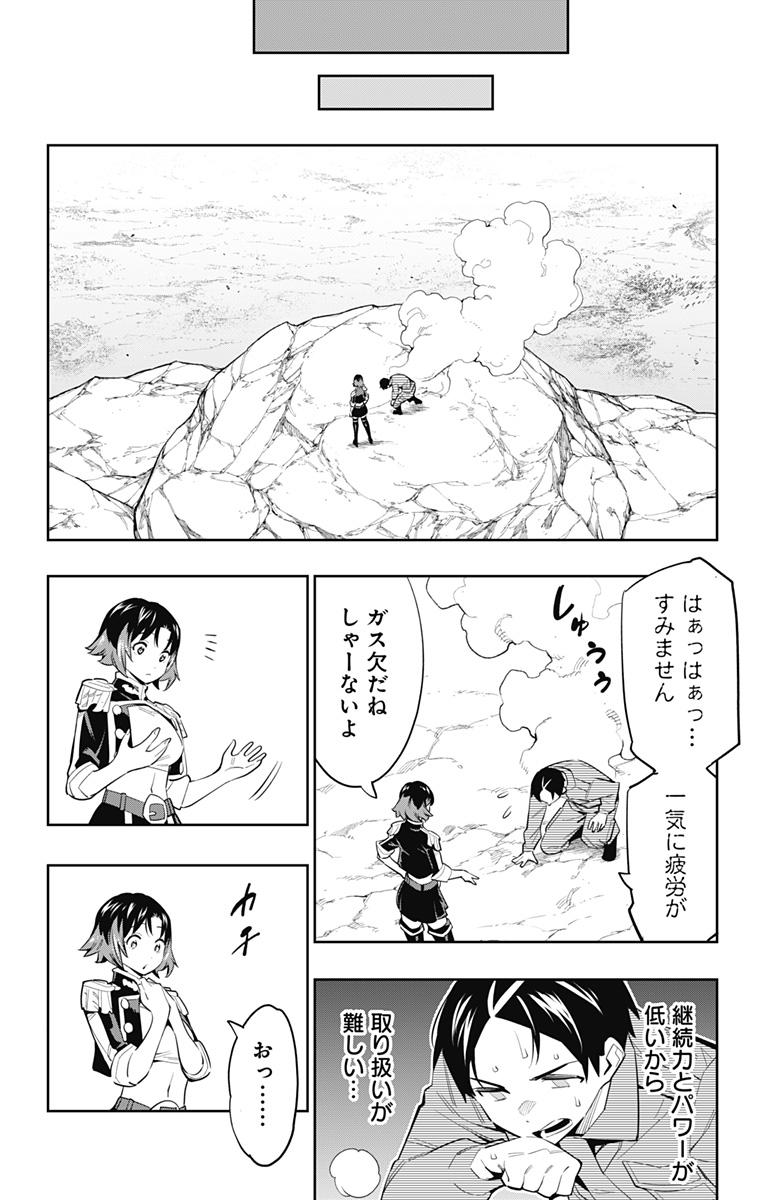 魔都精兵のスレイブ Chap 53 - Next Chap 54