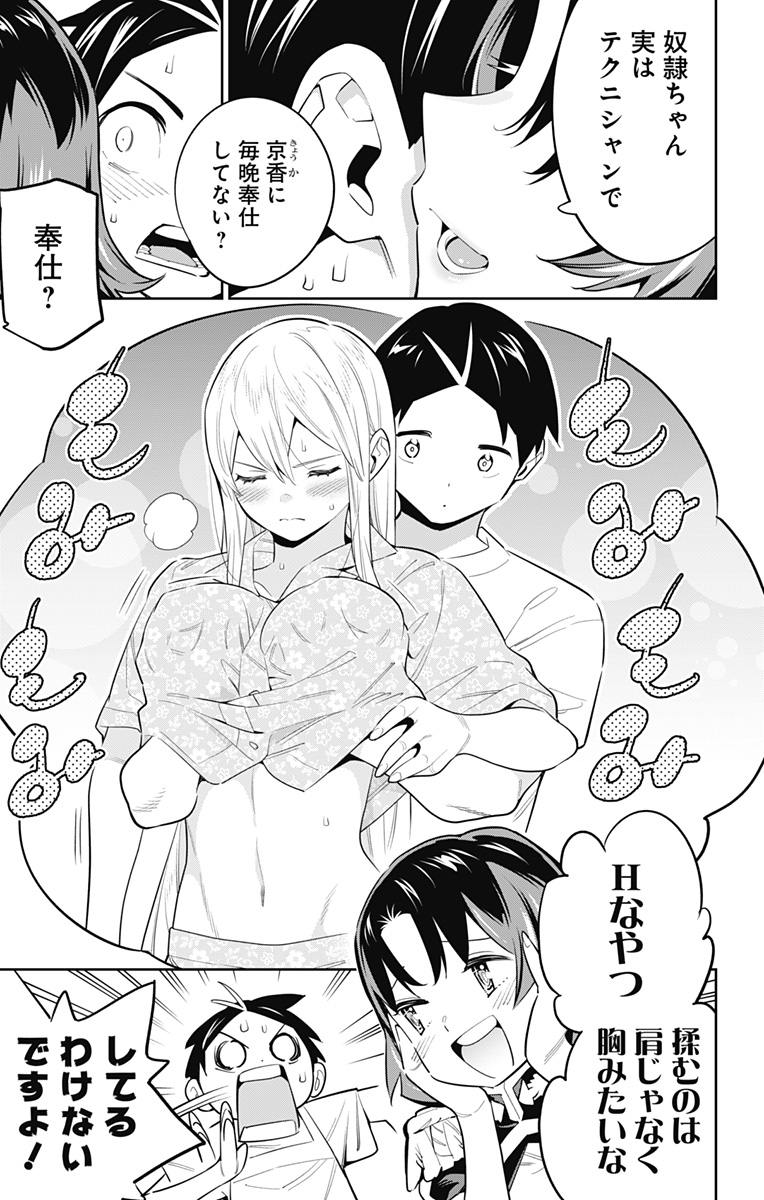 魔都精兵のスレイブ Chap 53 - Next Chap 54