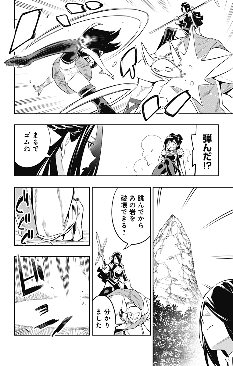 魔都精兵のスレイブ Chap 67 - Next Chap 68