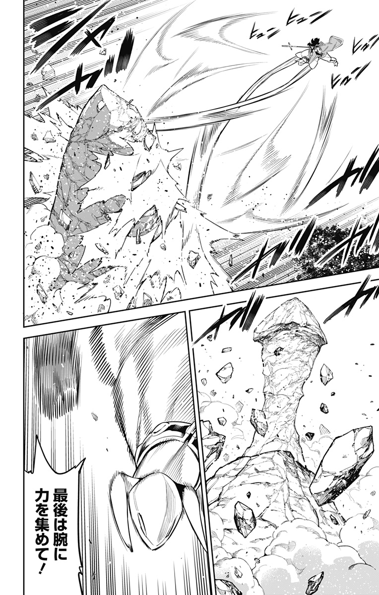 魔都精兵のスレイブ Chap 67 - Next Chap 68