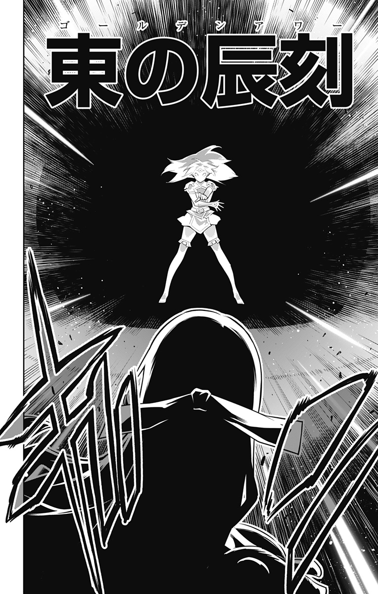 魔都精兵のスレイブ Chap 64 - Next Chap 65