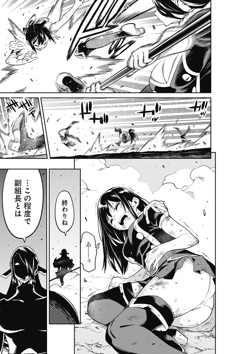 魔都精兵のスレイブ Chap 64 - Next Chap 65