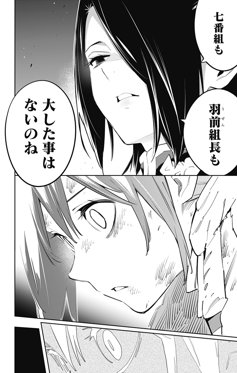 魔都精兵のスレイブ Chap 64 - Next Chap 65