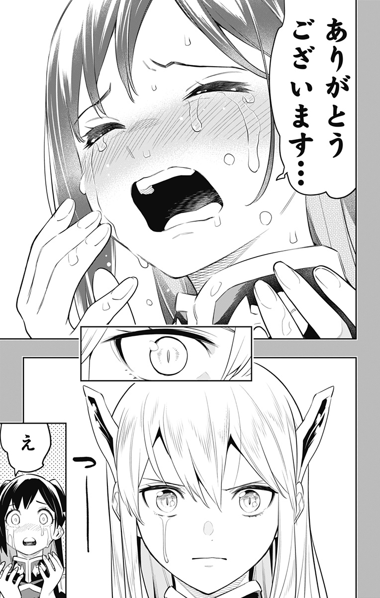 魔都精兵のスレイブ Chap 64 - Next Chap 65