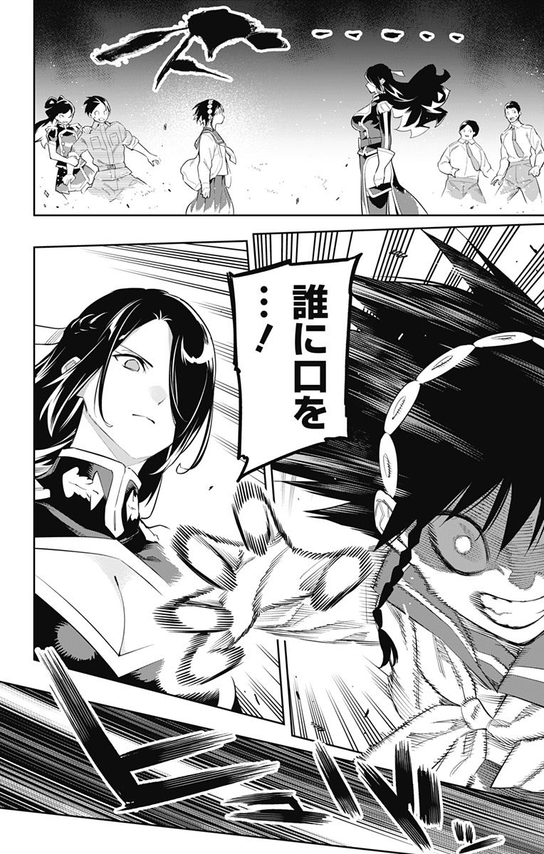 魔都精兵のスレイブ Chap 65 - Next Chap 66