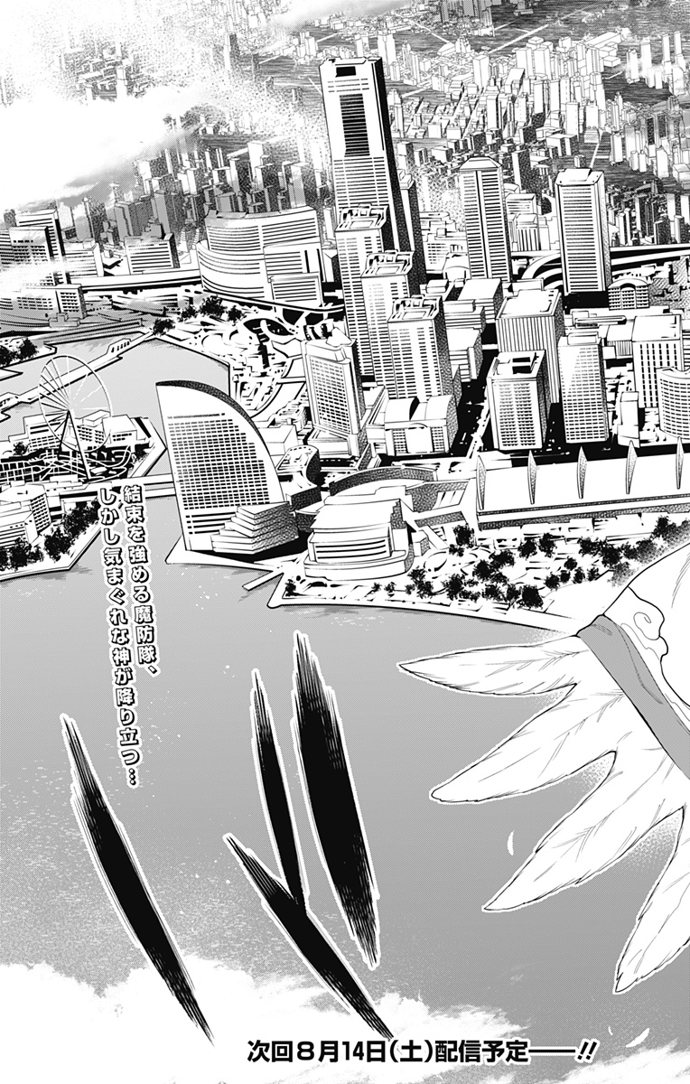 魔都精兵のスレイブ Chap 65 - Next Chap 66