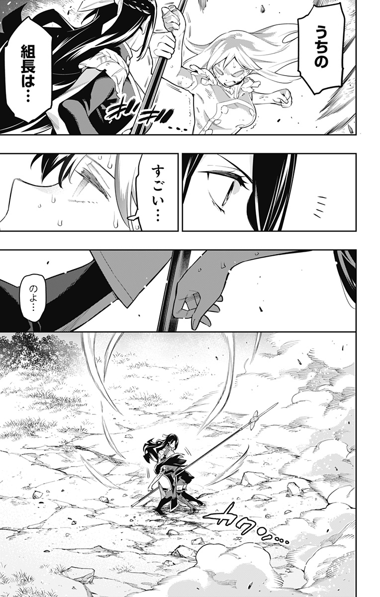 魔都精兵のスレイブ Chap 65 - Next Chap 66