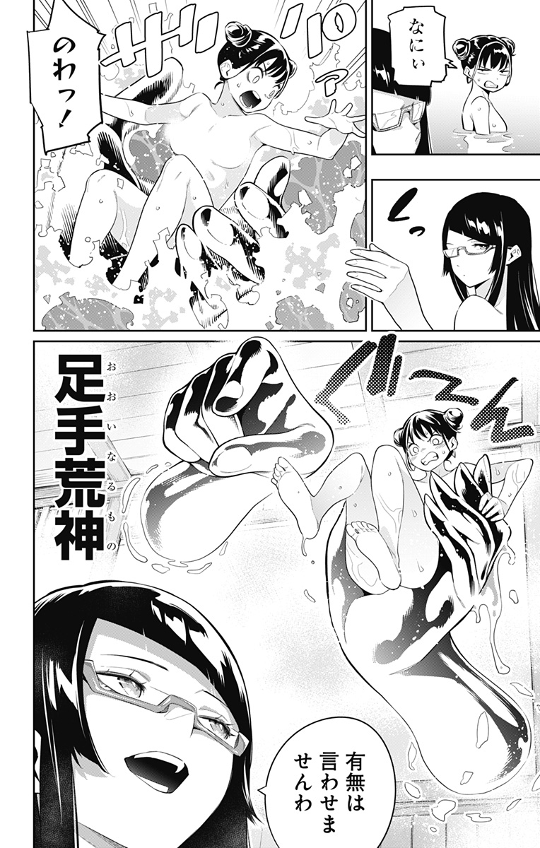 魔都精兵のスレイブ Chap 66 - Next Chap 67