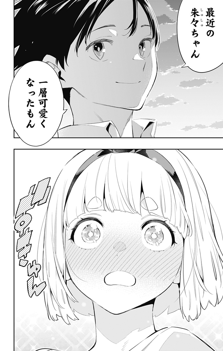 魔都精兵のスレイブ Chap 68 - Next Chap 69