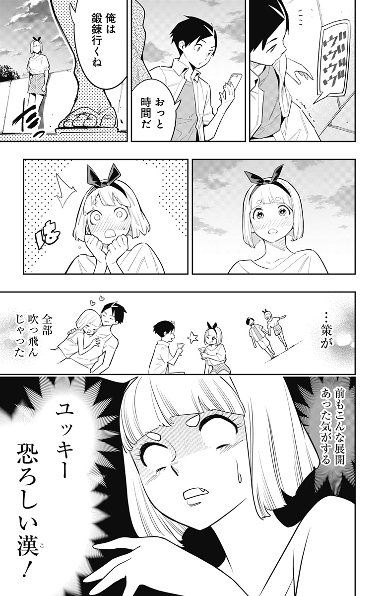 魔都精兵のスレイブ Chap 68 - Next Chap 69