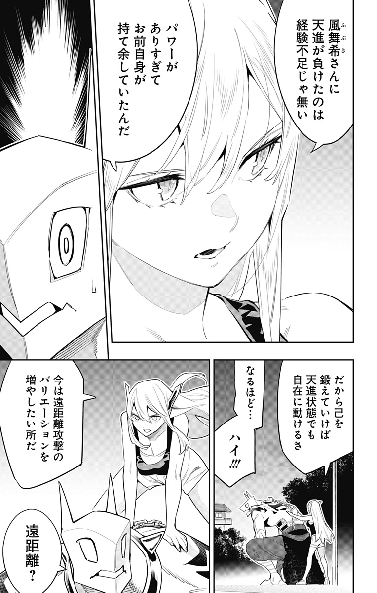 魔都精兵のスレイブ Chap 68 - Next Chap 69