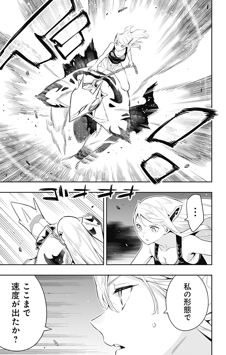 魔都精兵のスレイブ Chap 68 - Next Chap 69