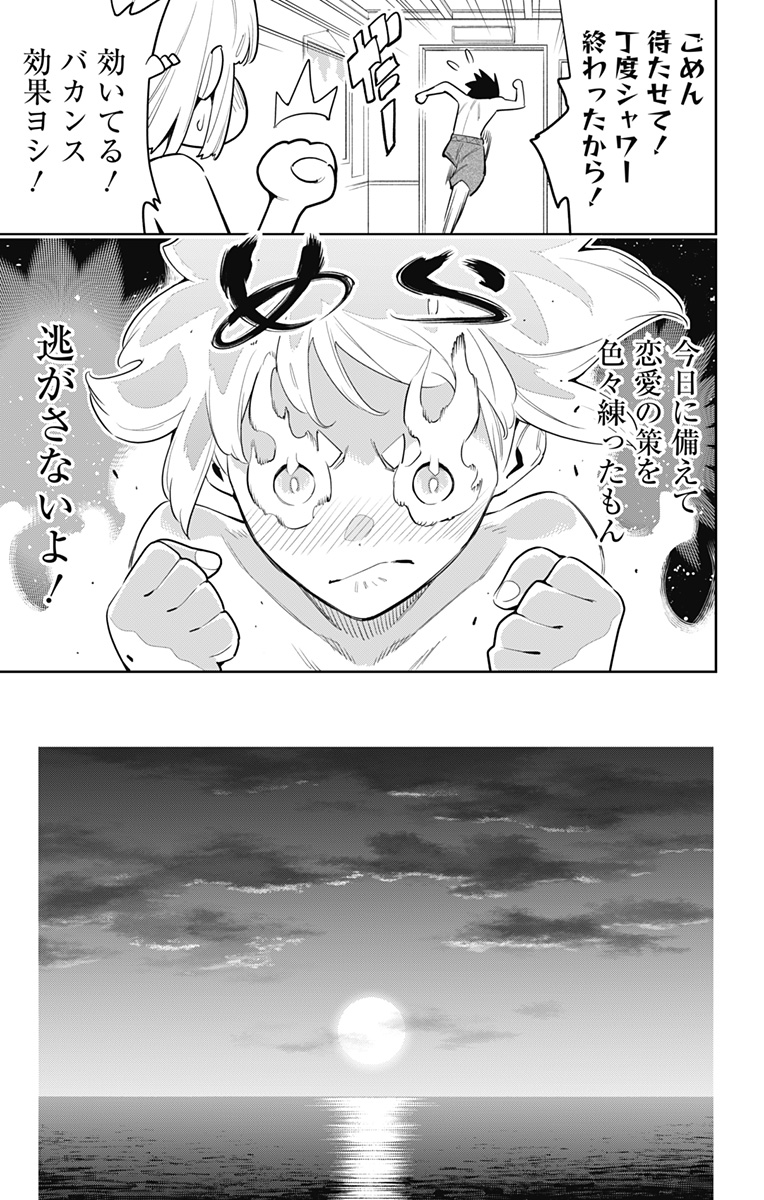 魔都精兵のスレイブ Chap 68 - Next Chap 69