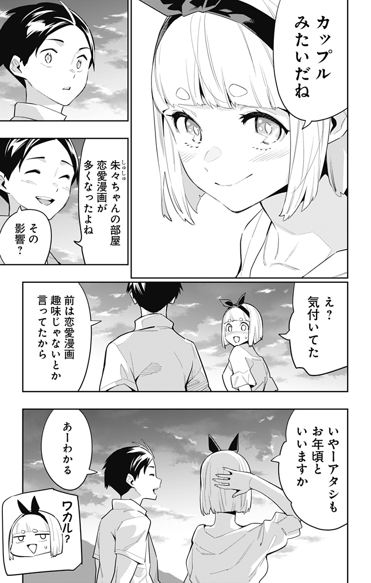 魔都精兵のスレイブ Chap 68 - Next Chap 69