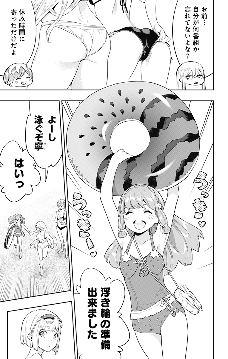 魔都精兵のスレイブ Chap 68 - Next Chap 69