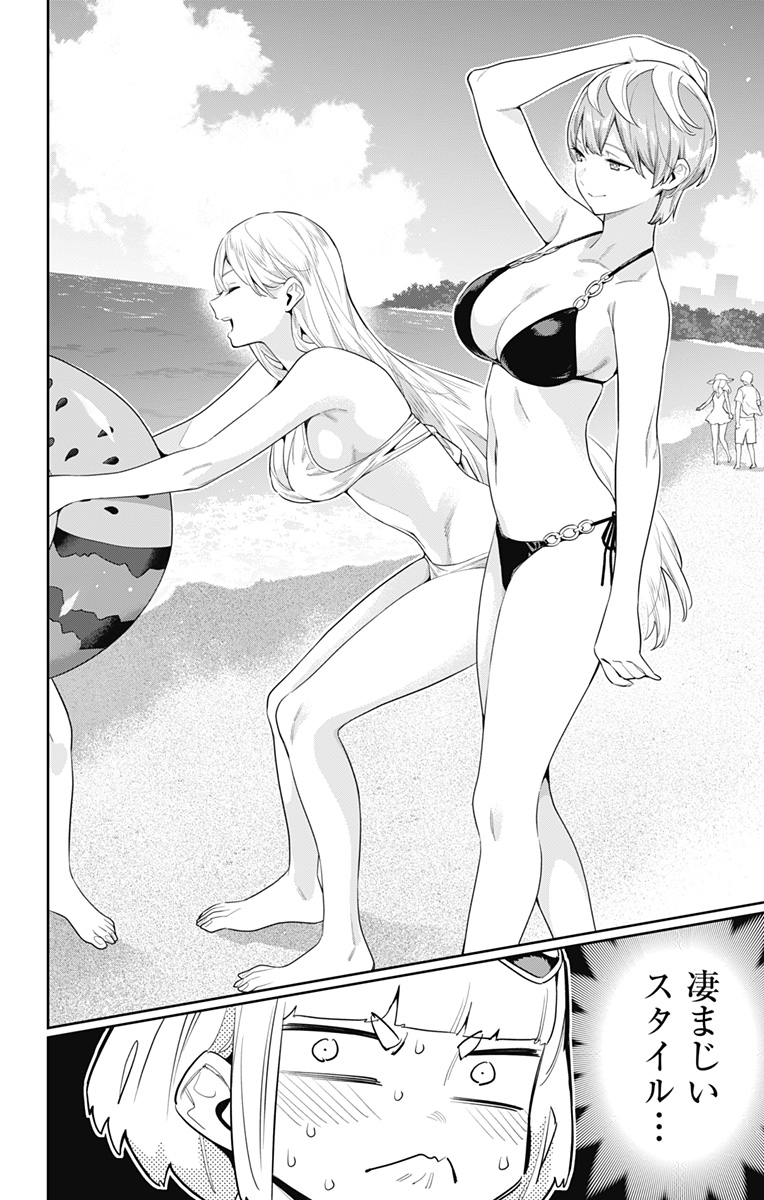 魔都精兵のスレイブ Chap 68 - Next Chap 69