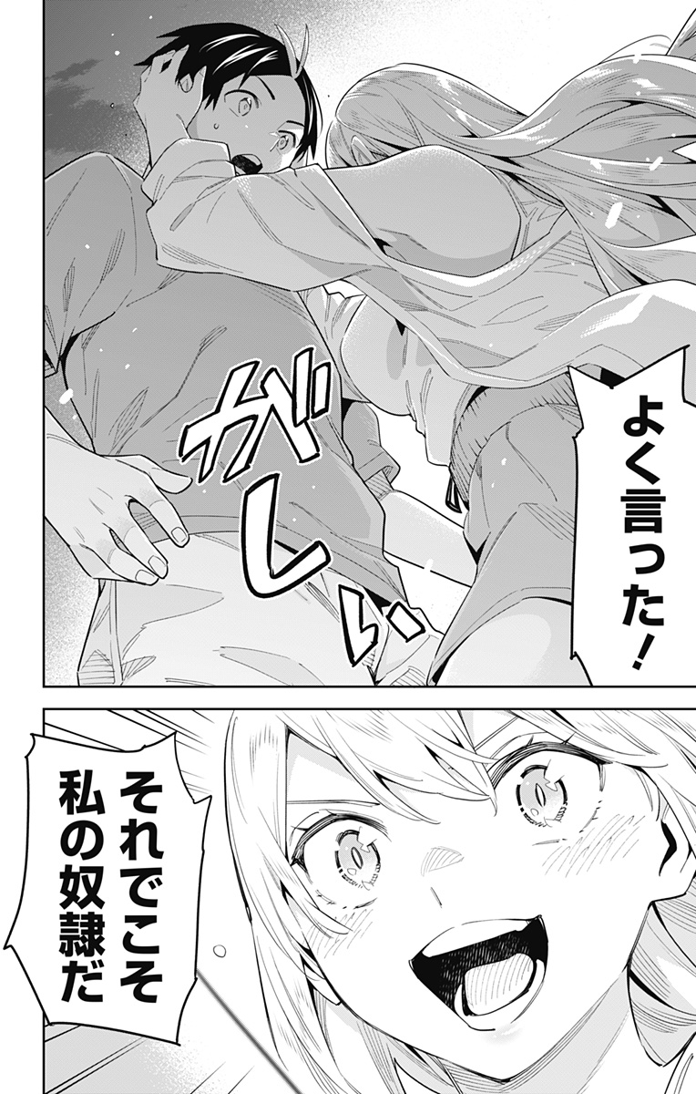 魔都精兵のスレイブ Chap 69 - Next Chap 70