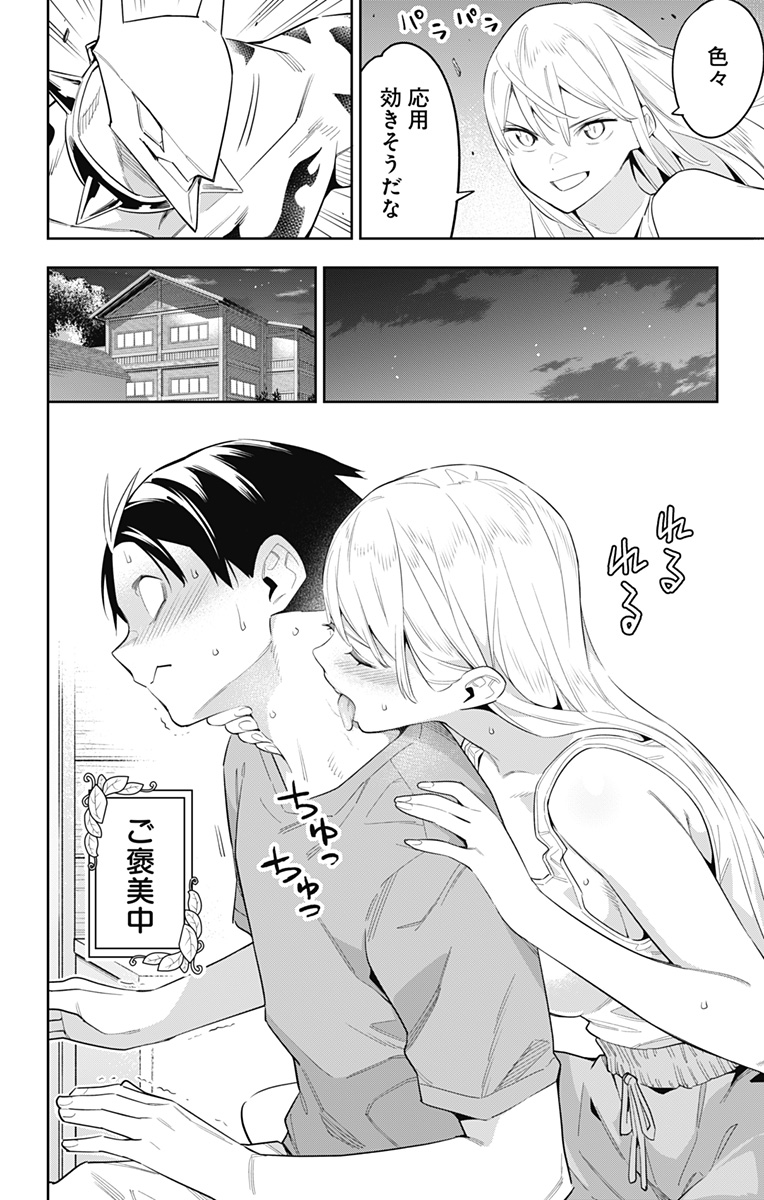 魔都精兵のスレイブ Chap 69 - Next Chap 70