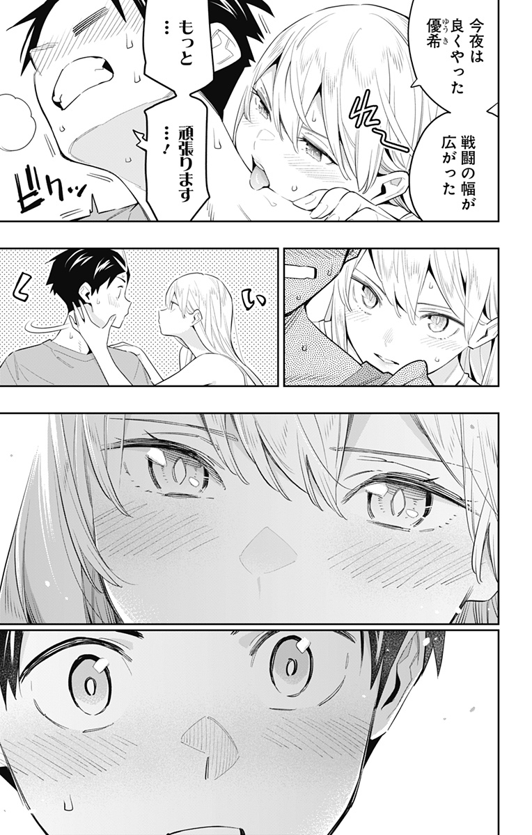 魔都精兵のスレイブ Chap 69 - Next Chap 70