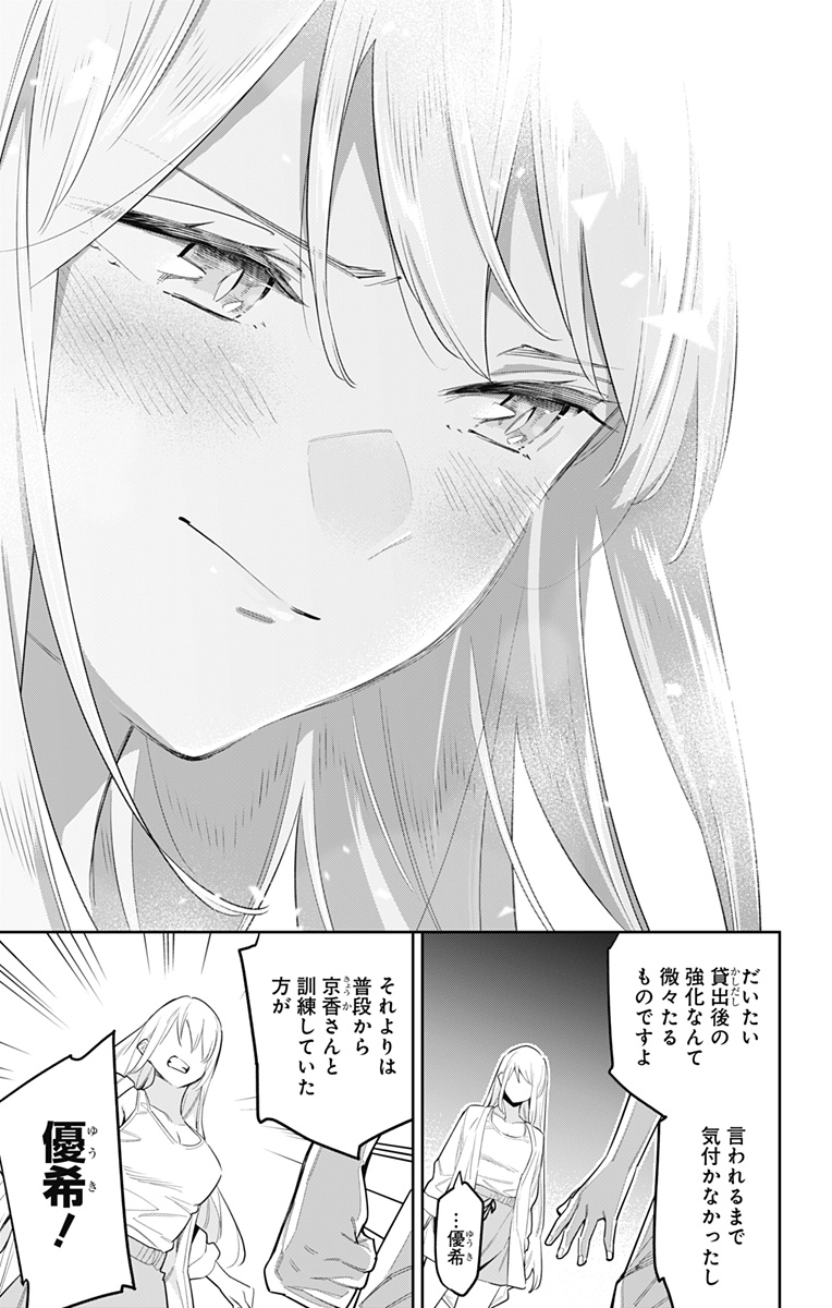 魔都精兵のスレイブ Chap 69 - Next Chap 70