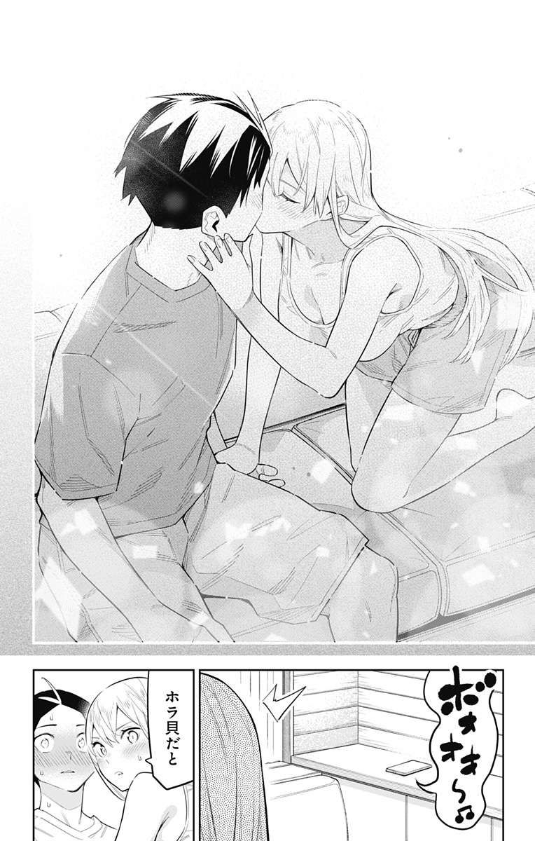 魔都精兵のスレイブ Chap 69 - Next Chap 70