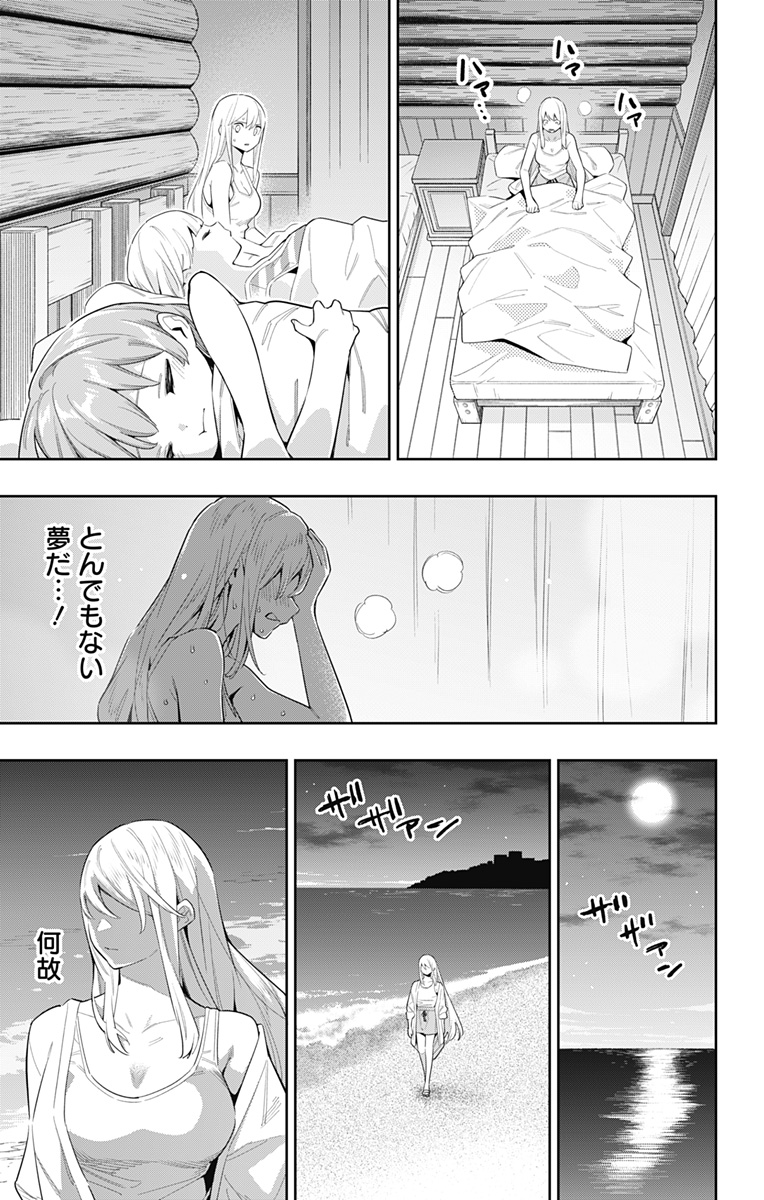 魔都精兵のスレイブ Chap 69 - Next Chap 70