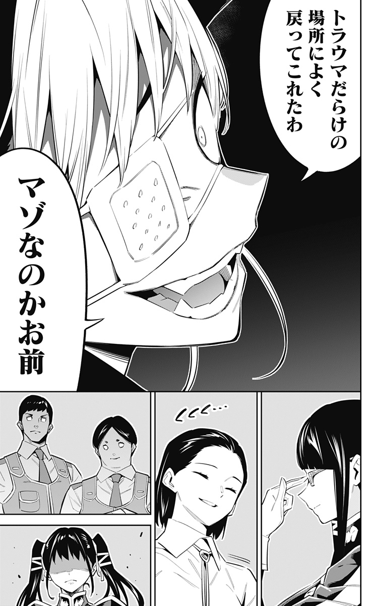 魔都精兵のスレイブ Chap 60 - Next Chap 61