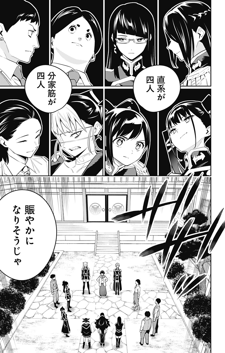 魔都精兵のスレイブ Chap 60 - Next Chap 61