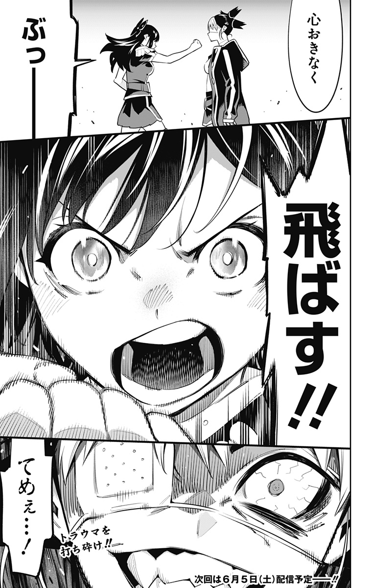 魔都精兵のスレイブ Chap 60 - Next Chap 61