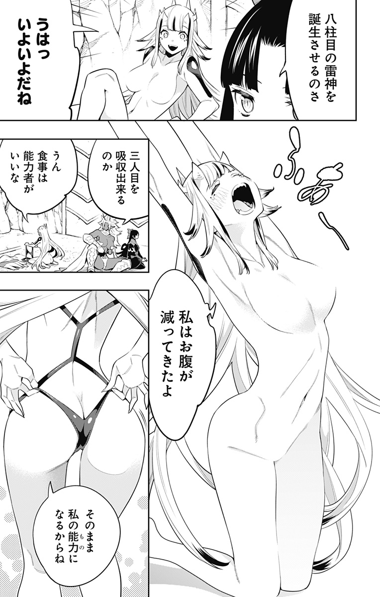 魔都精兵のスレイブ Chap 60 - Next Chap 61