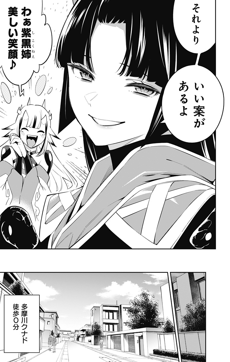 魔都精兵のスレイブ Chap 60 - Next Chap 61