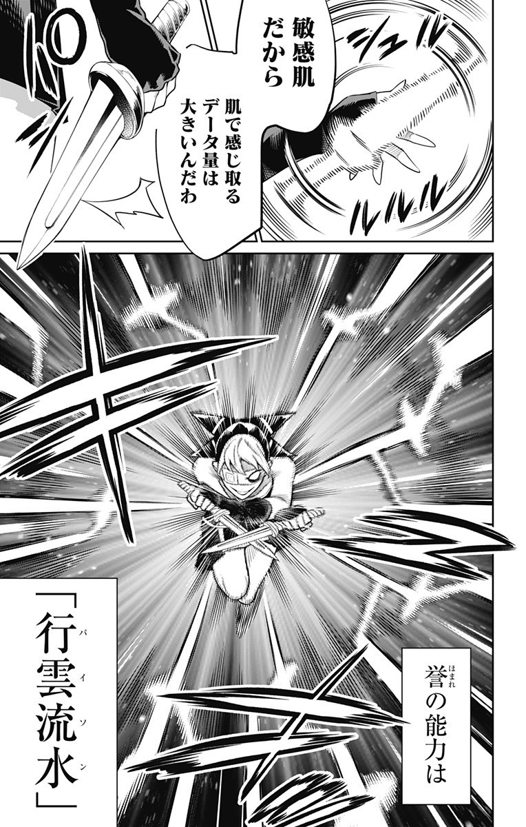 魔都精兵のスレイブ Chap 61 - Next Chap 62