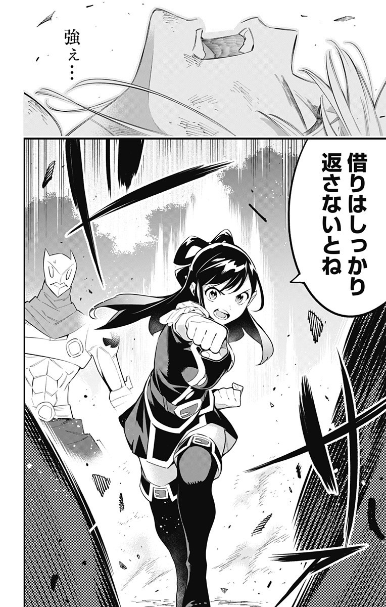 魔都精兵のスレイブ Chap 62 - Next Chap 63