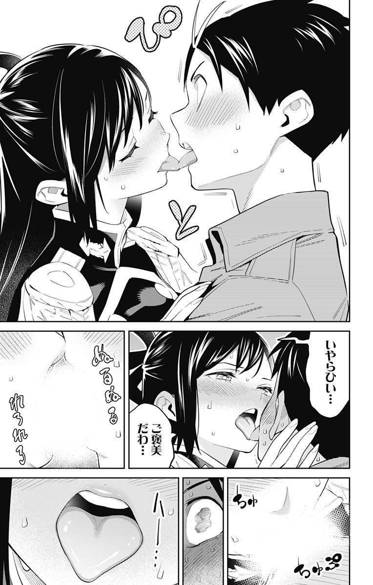 魔都精兵のスレイブ Chap 62 - Next Chap 63