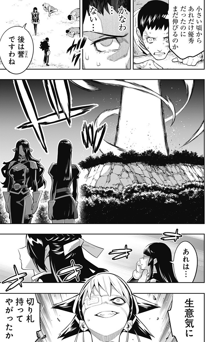 魔都精兵のスレイブ Chap 62 - Next Chap 63