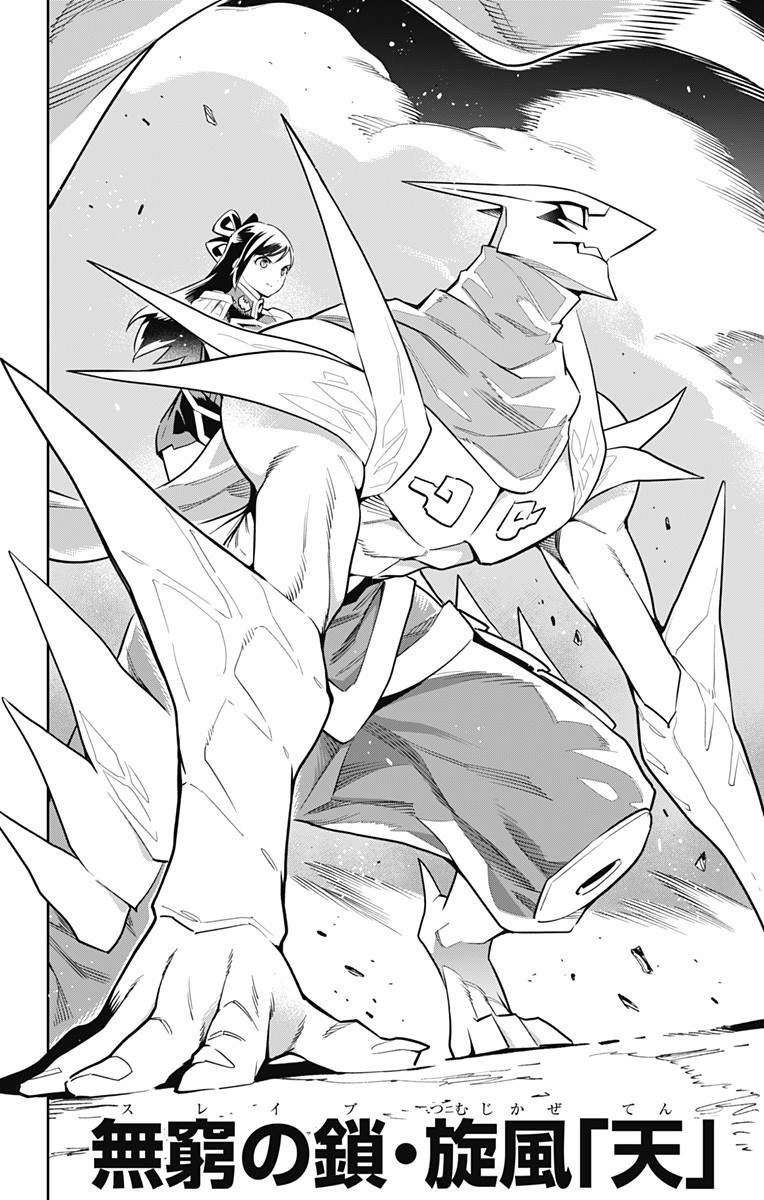 魔都精兵のスレイブ Chap 62 - Next Chap 63