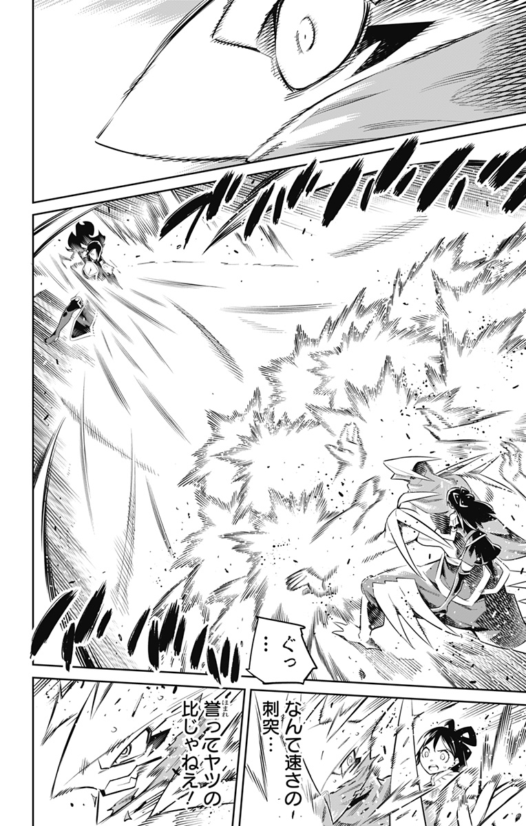 魔都精兵のスレイブ Chap 63 - Next Chap 64