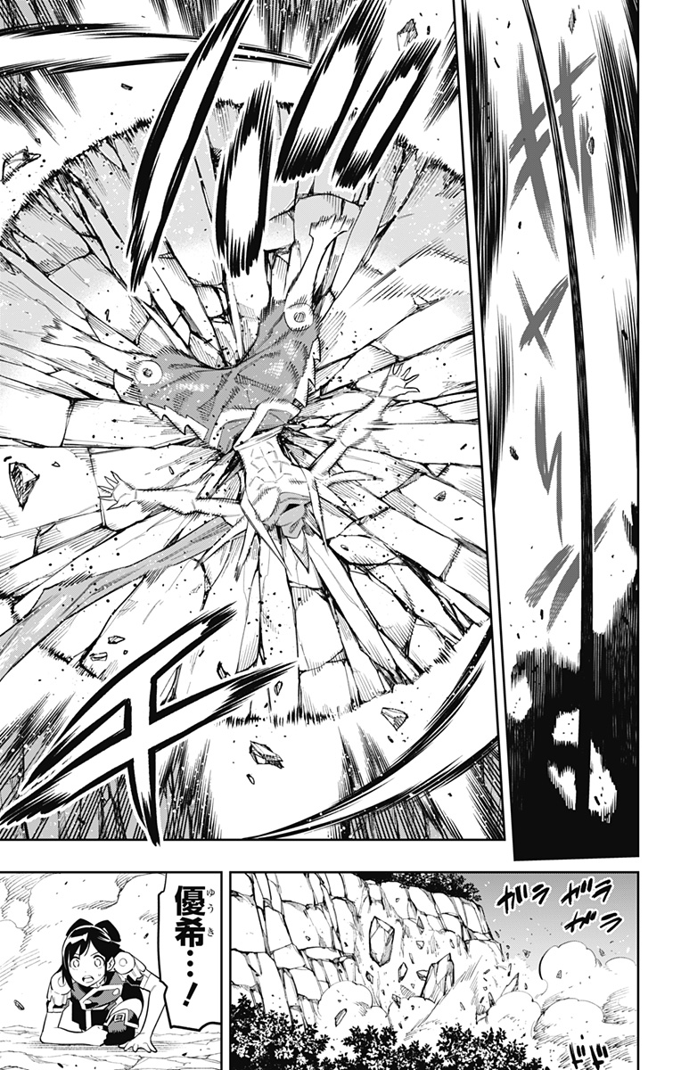 魔都精兵のスレイブ Chap 63 - Next Chap 64