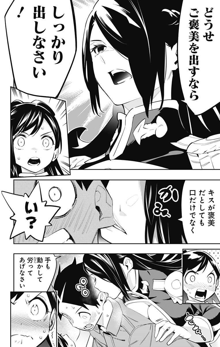 魔都精兵のスレイブ Chap 63 - Next Chap 64