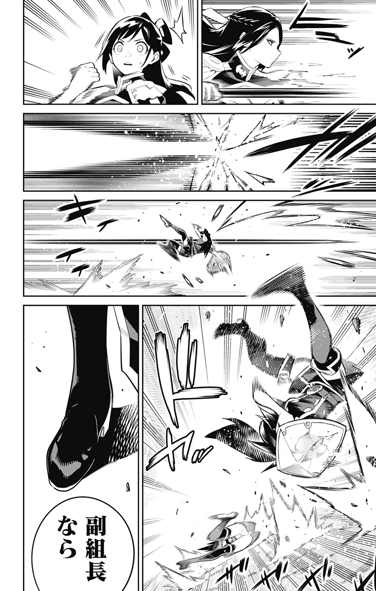 魔都精兵のスレイブ Chap 63 - Next Chap 64